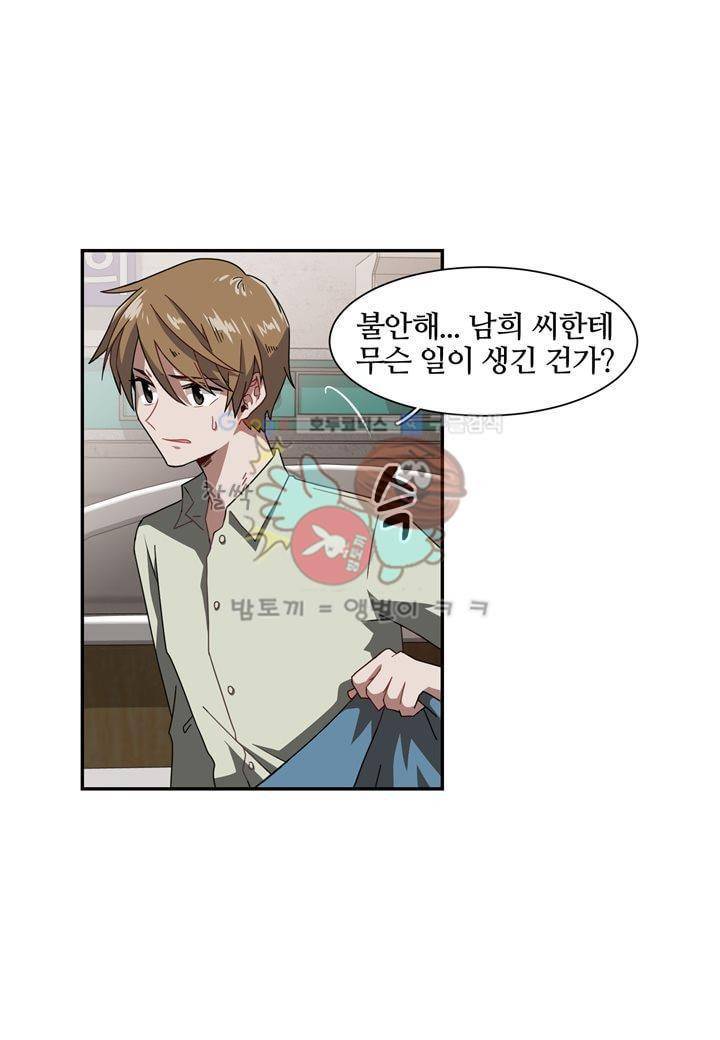 인 유어 드림 27화 3
