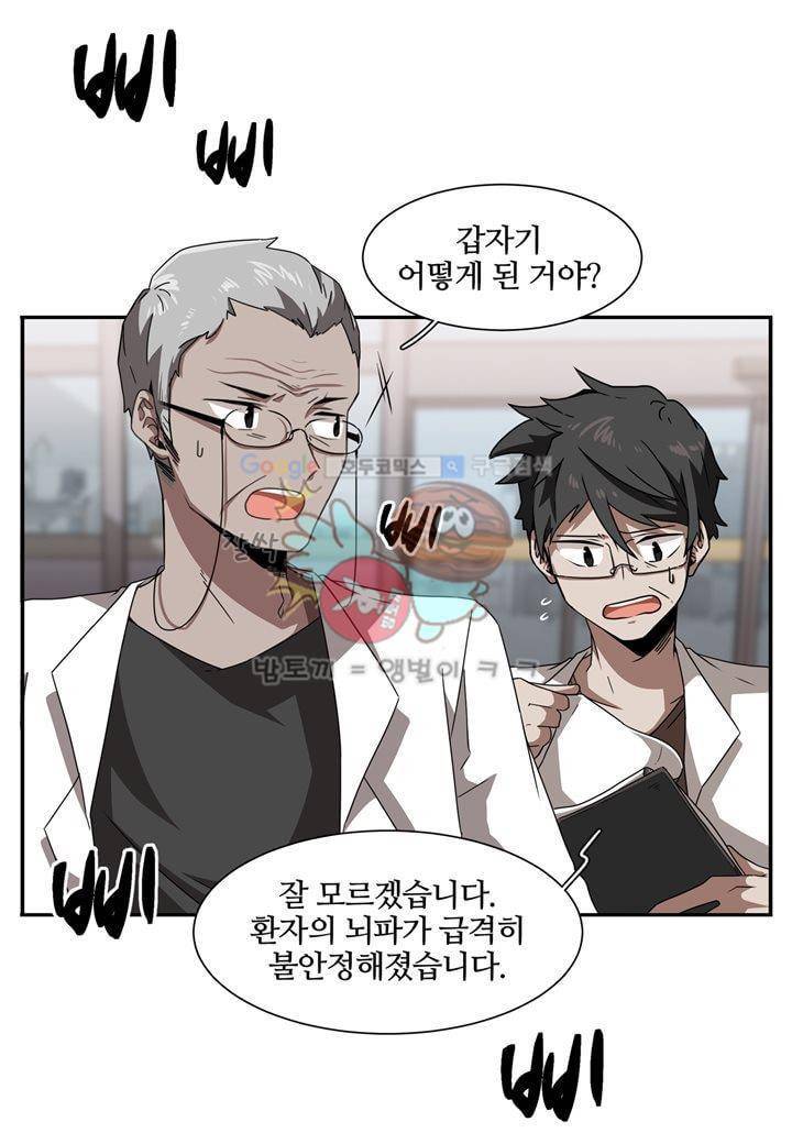 인 유어 드림 27화 6