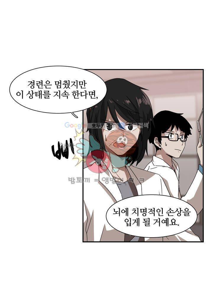 인 유어 드림 27화 7