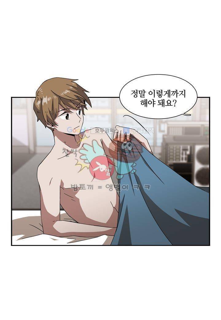 인 유어 드림 27화 11