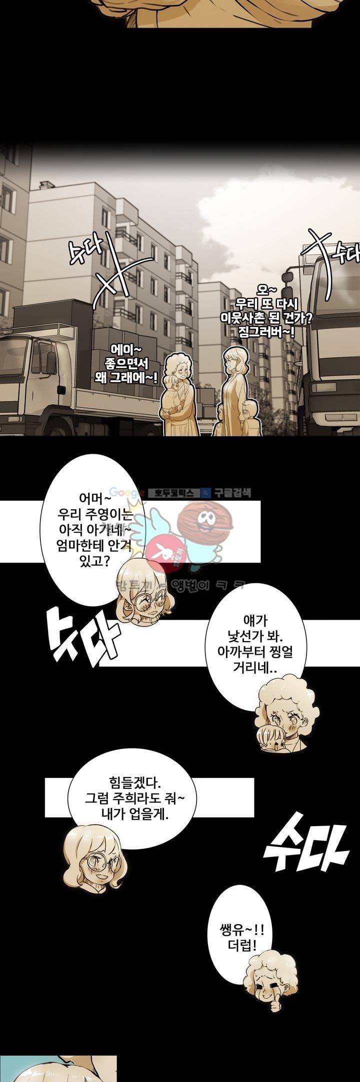 동시상영관 7화 - 우리는 3