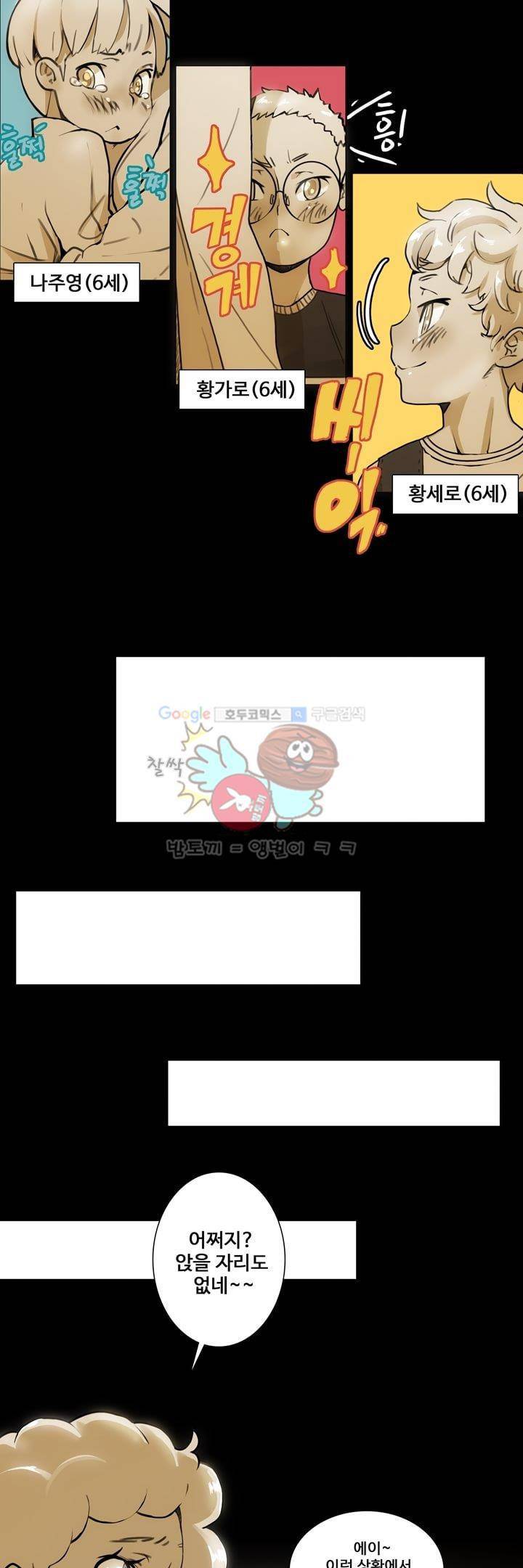 동시상영관 7화 - 우리는 4