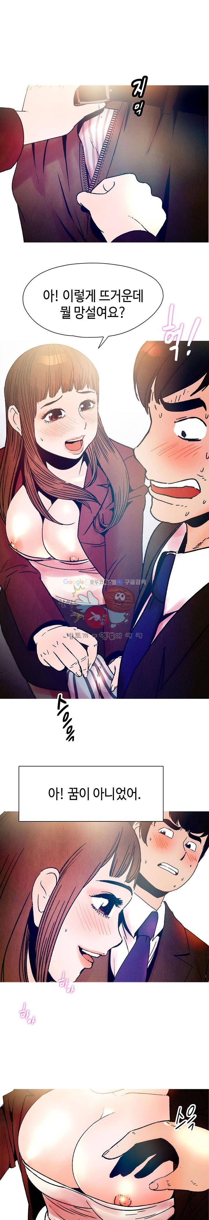 못 먹는 남자 2화 1
