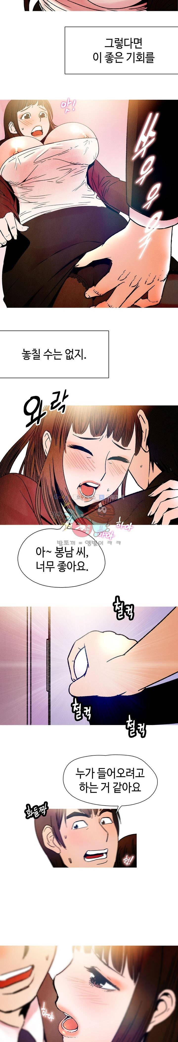 못 먹는 남자 2화 2