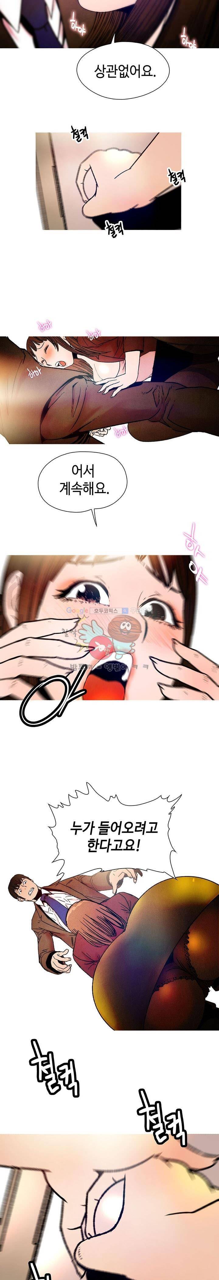 못 먹는 남자 2화 3