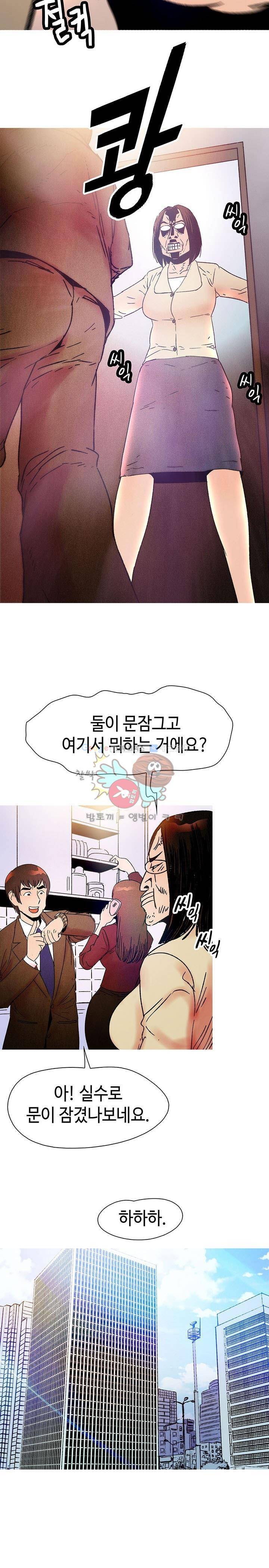 못 먹는 남자 2화 4