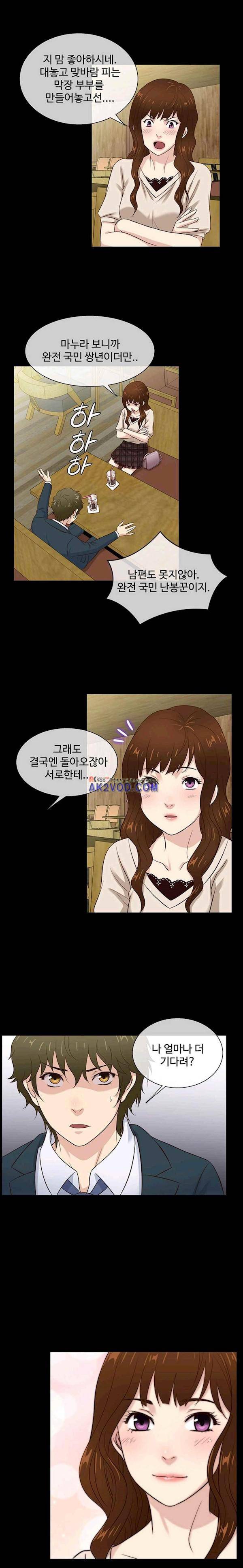 아내가 돌아왔다 43화 - [최종화] 1