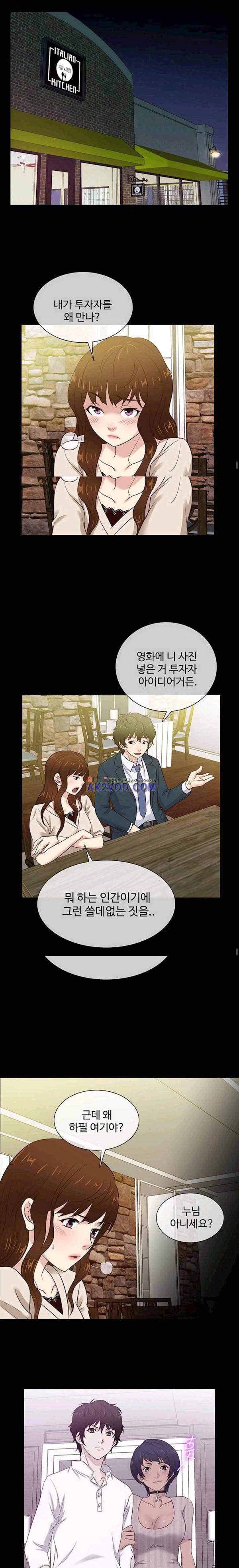 아내가 돌아왔다 43화 - [최종화] 5