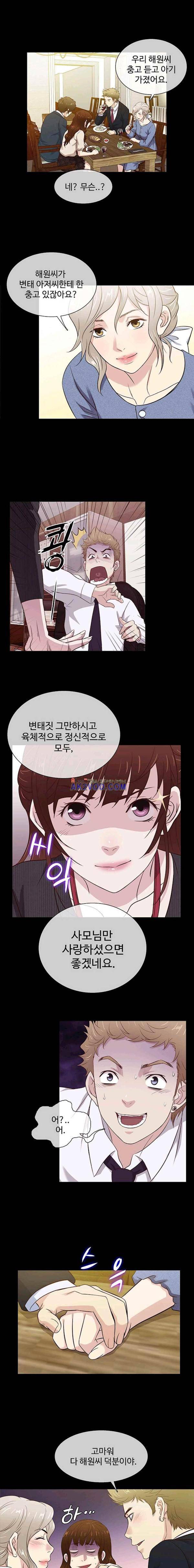 아내가 돌아왔다 43화 - [최종화] 8