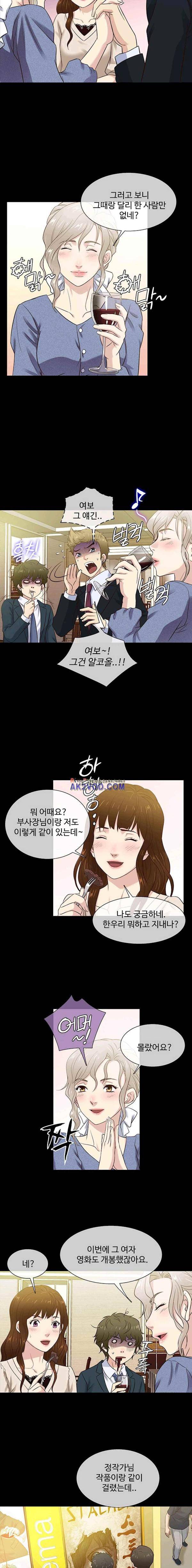 아내가 돌아왔다 43화 - [최종화] 9