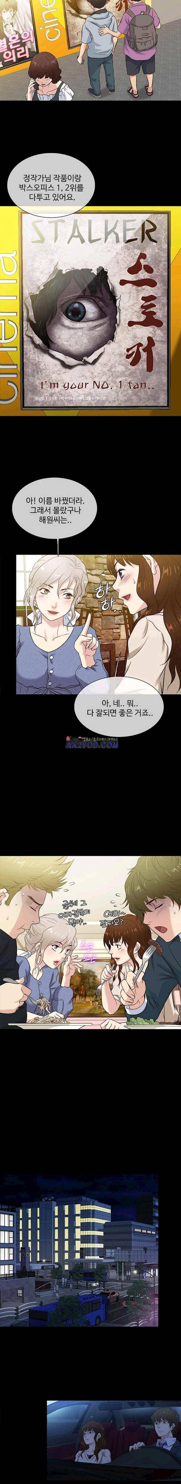아내가 돌아왔다 43화 - [최종화] 10