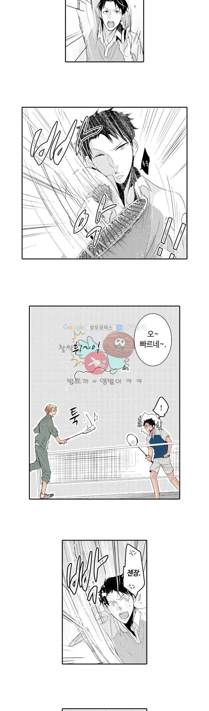 흠뻑 젖은 남자들 Sport BL 4화 2