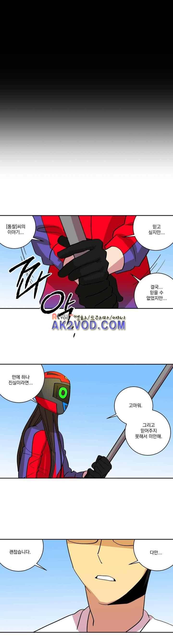 킬링서클 53화 1