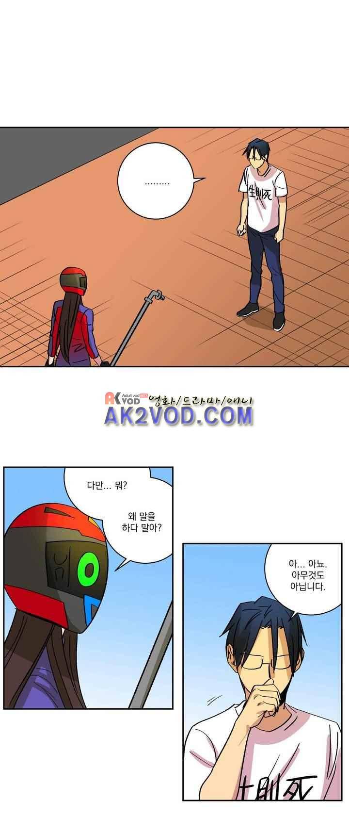 킬링서클 53화 2