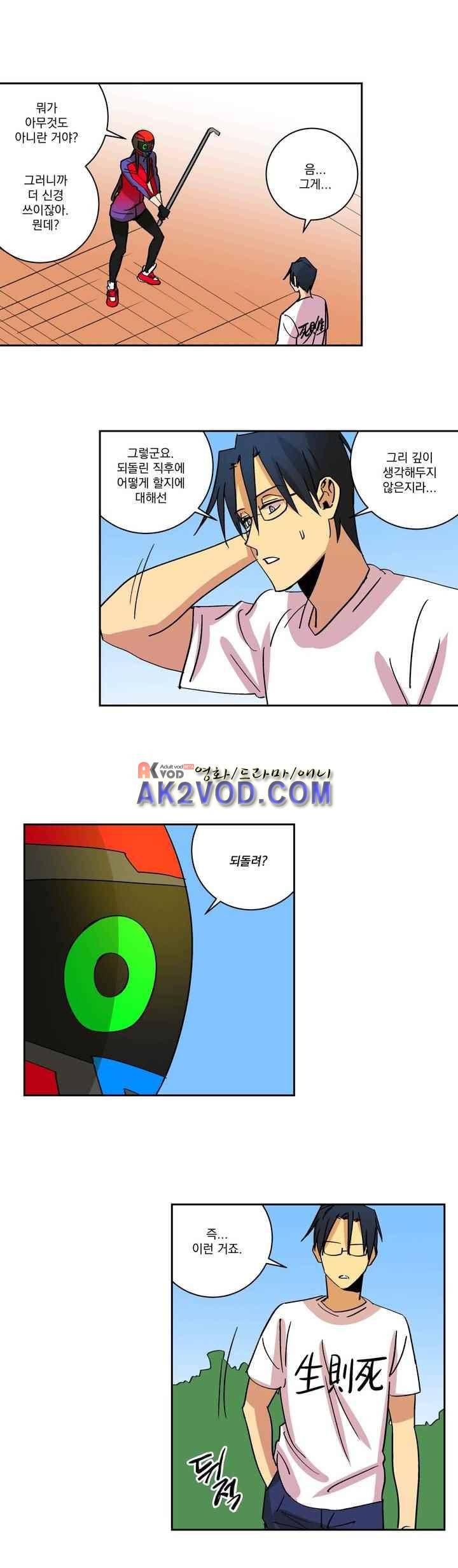 킬링서클 53화 3