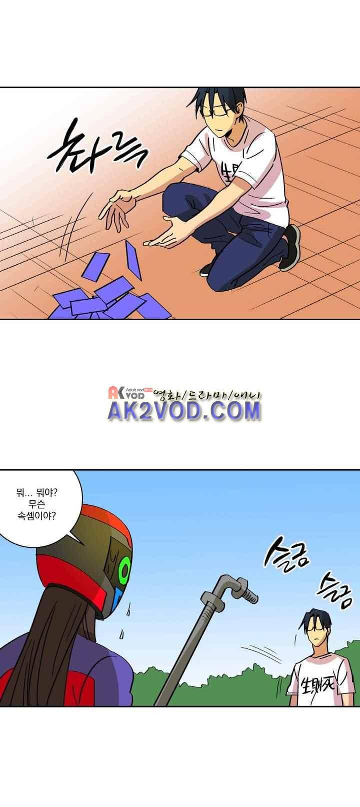 킬링서클 53화 4