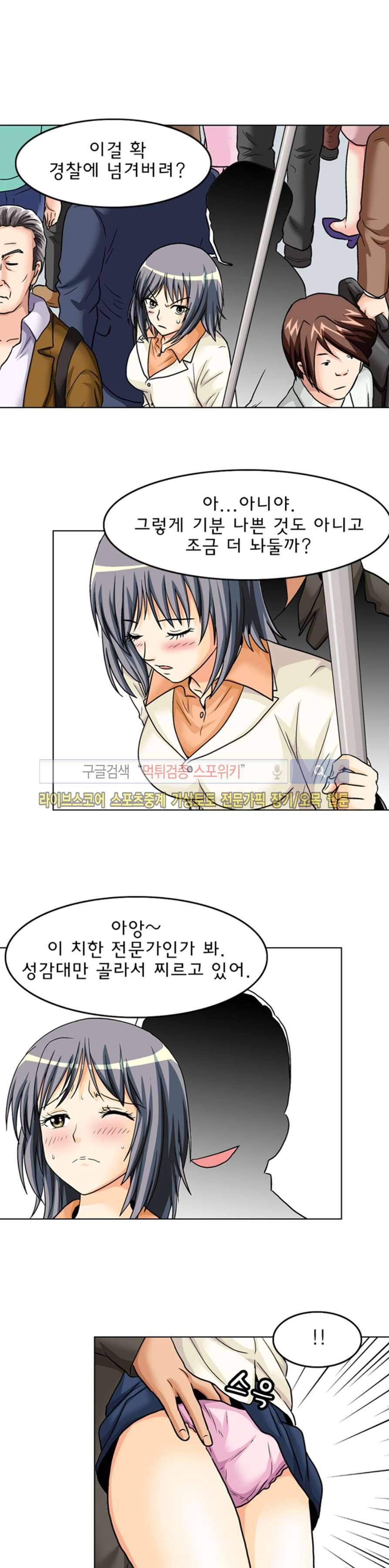 S파라치 23화 2