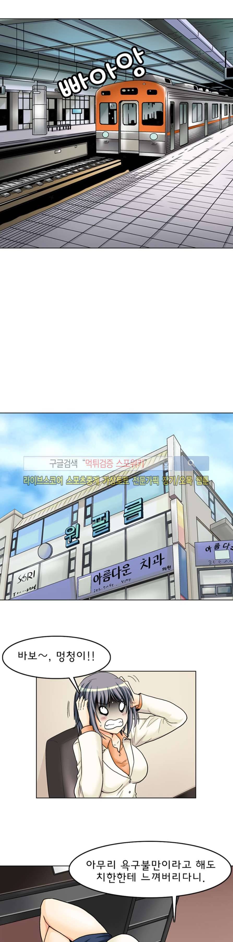 S파라치 23화 4