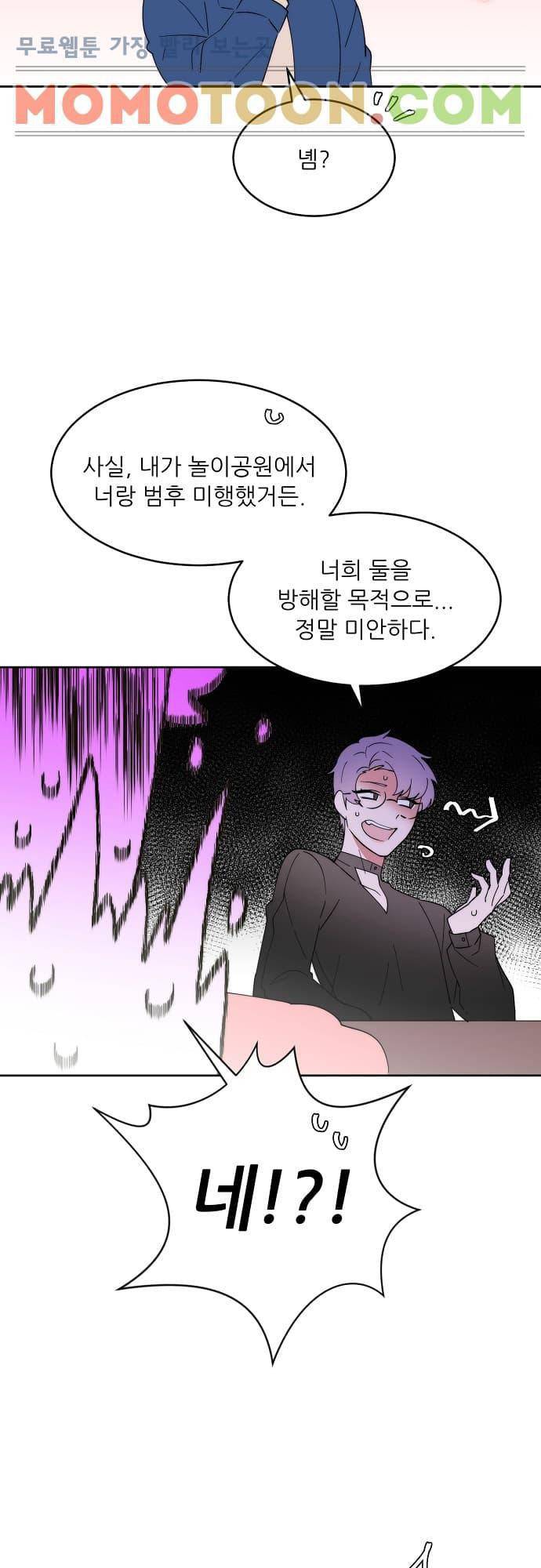 면사포를 쓰고픈 남자 85화 3