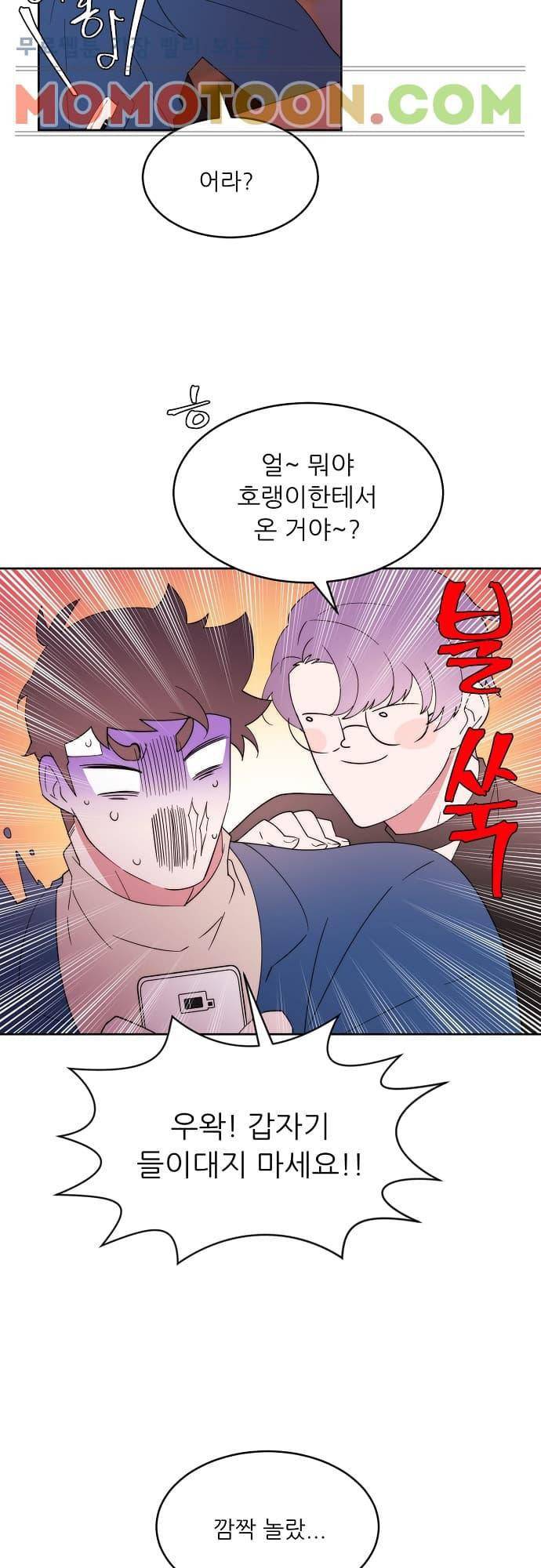 면사포를 쓰고픈 남자 85화 5