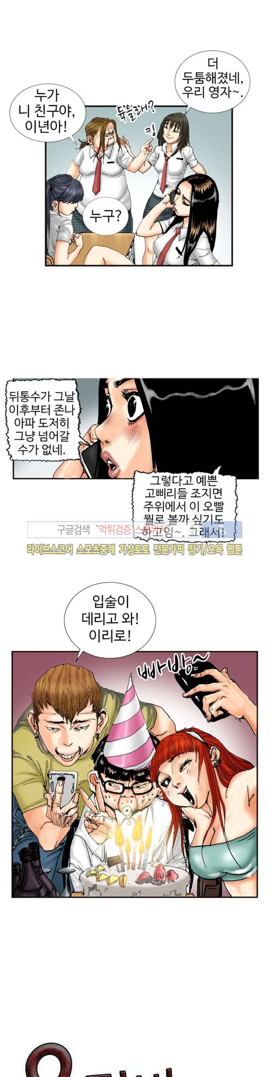 옥탑방 루저스 21화 1