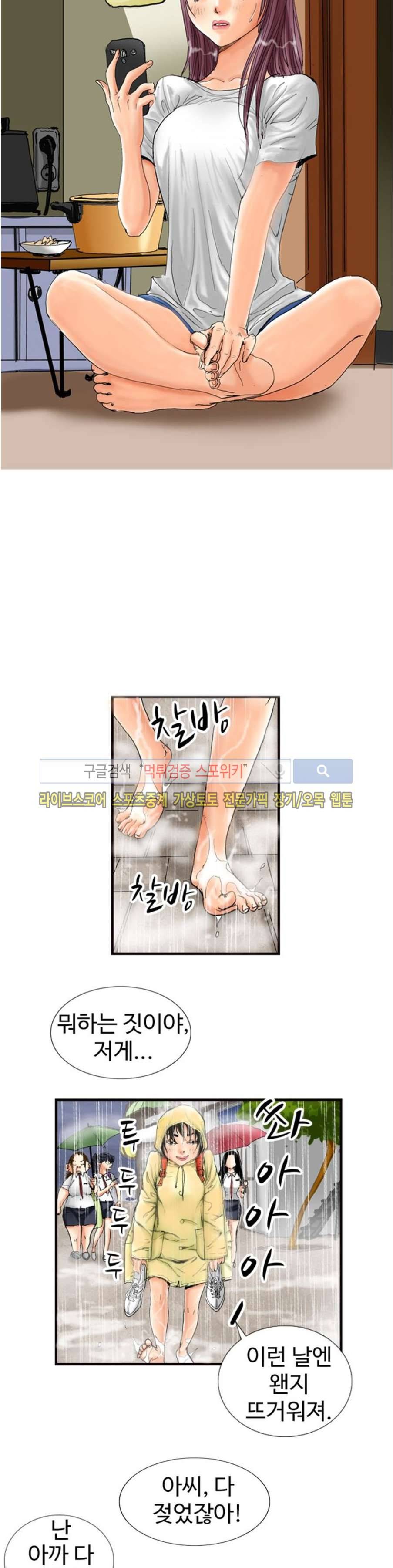 옥탑방 루저스 21화 3