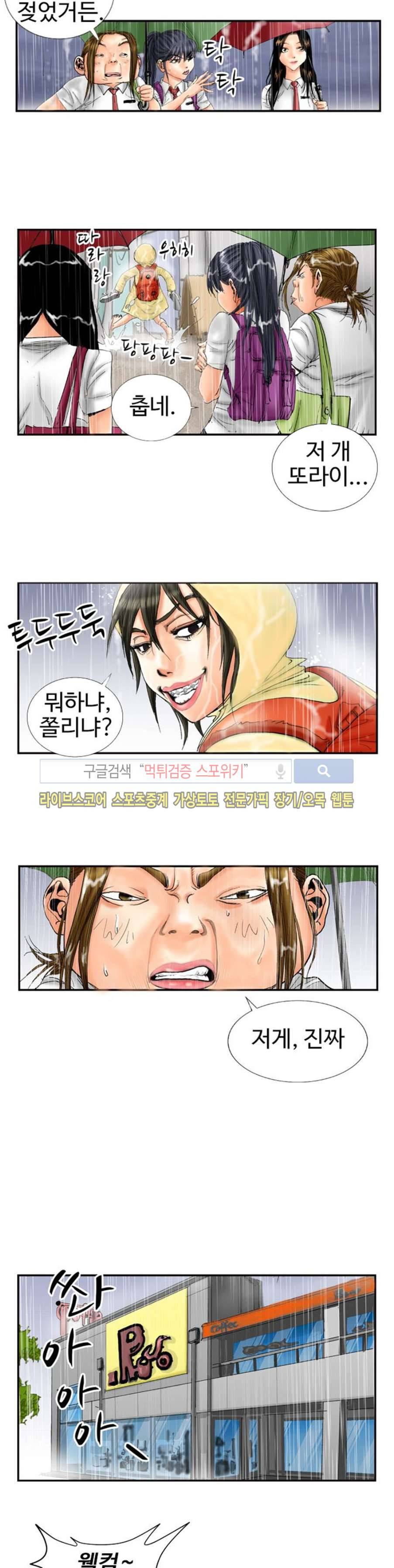 옥탑방 루저스 21화 4