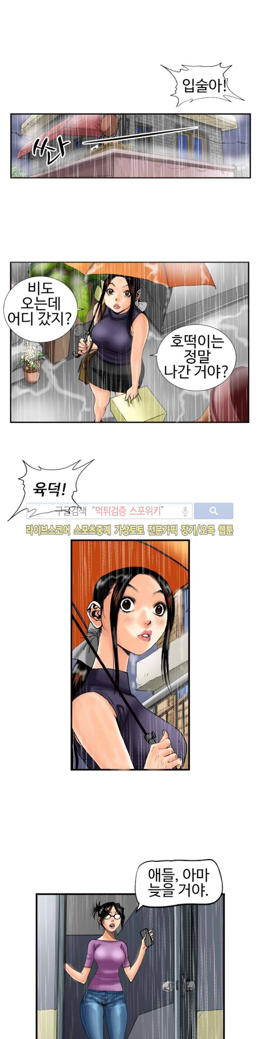 옥탑방 루저스 21화 6