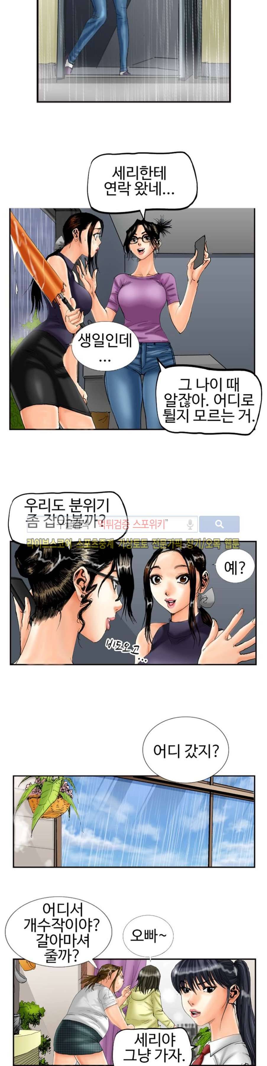 옥탑방 루저스 21화 7