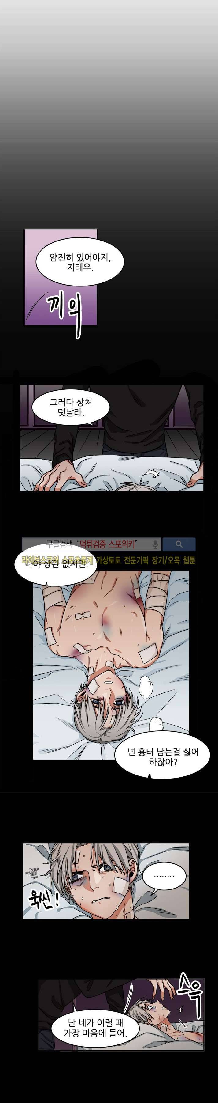 래빗풋 4화 2