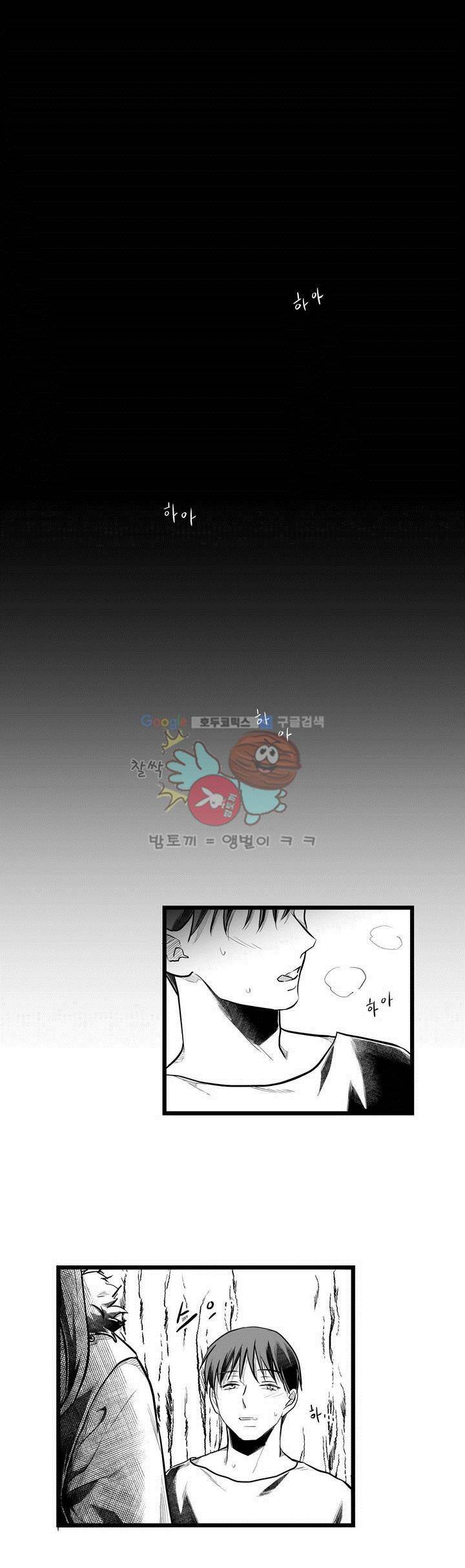 마녀의 발자국 51화 2