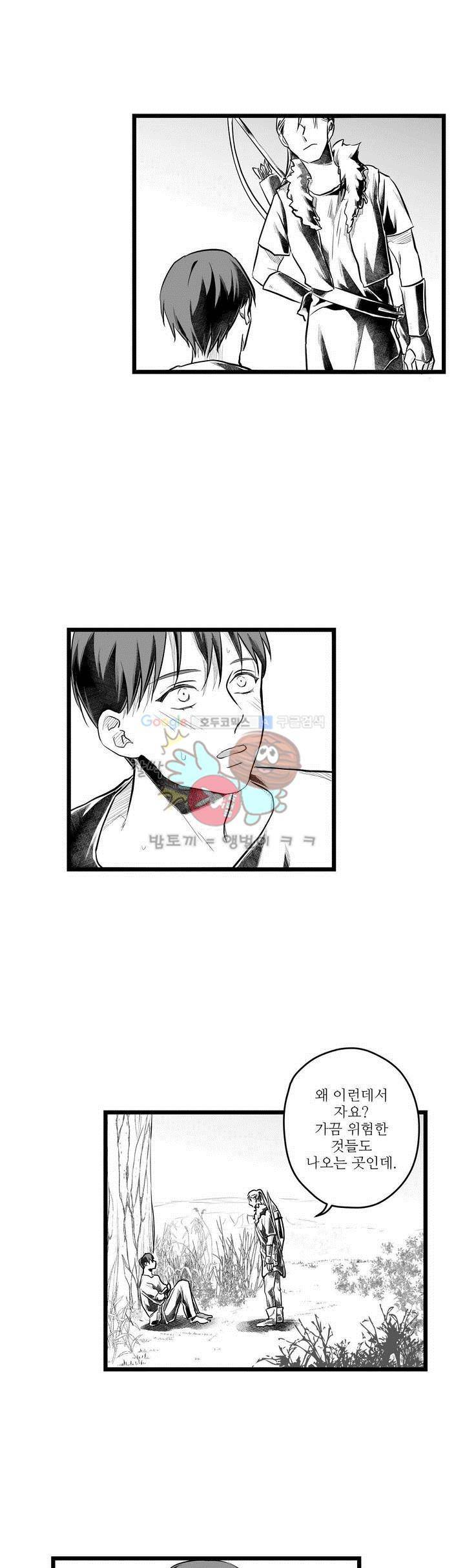 마녀의 발자국 51화 3