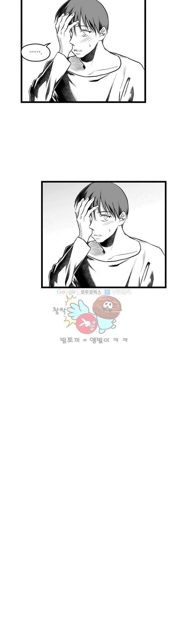 마녀의 발자국 51화 4