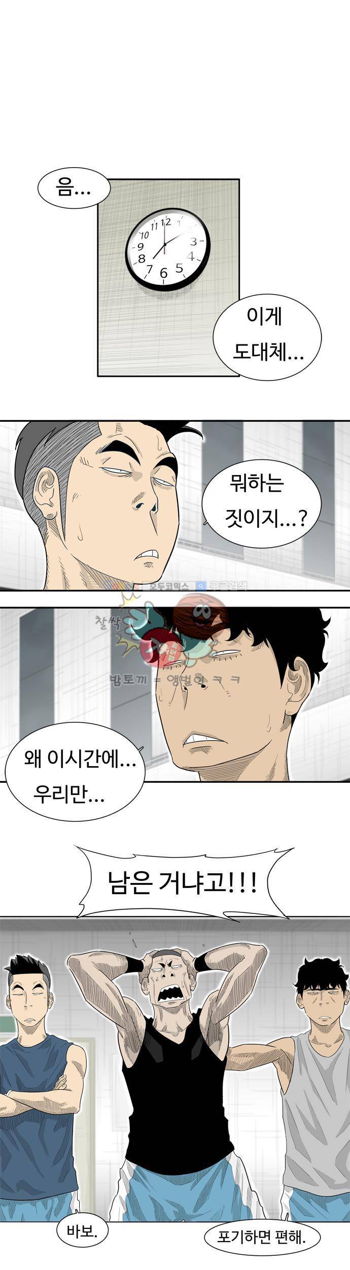 훕스(Hoops) 시즌2 5화 1