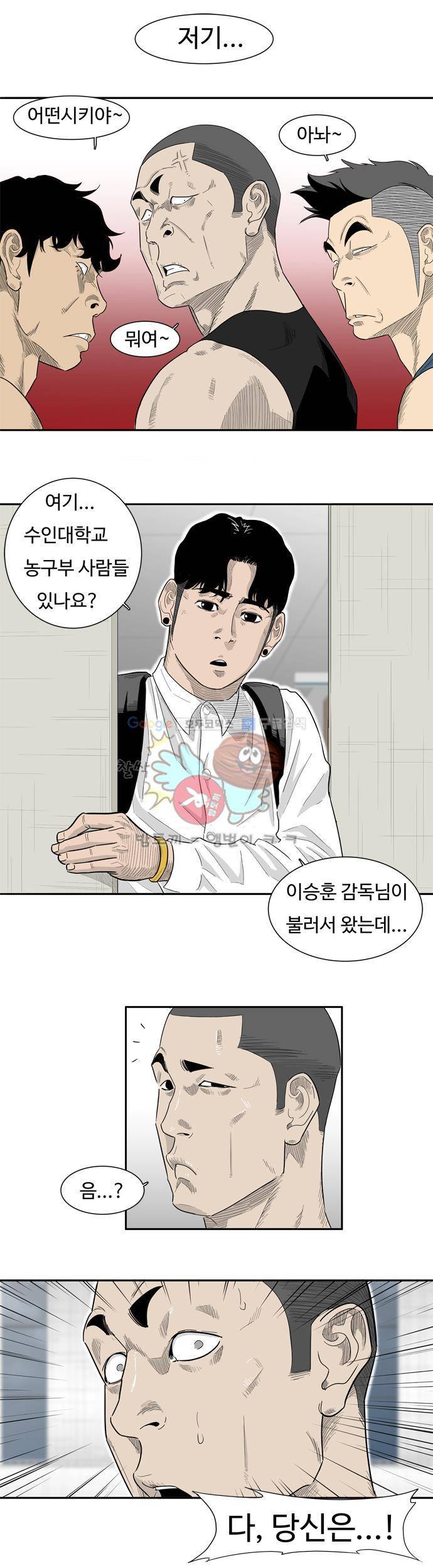 훕스(Hoops) 시즌2 5화 2