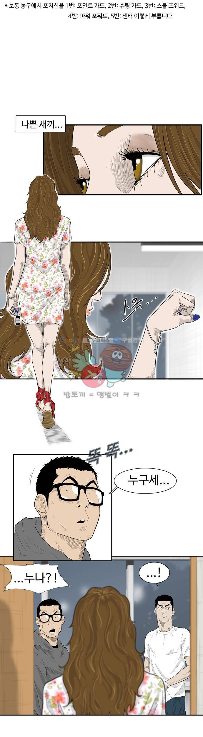 훕스(Hoops) 시즌2 5화 4