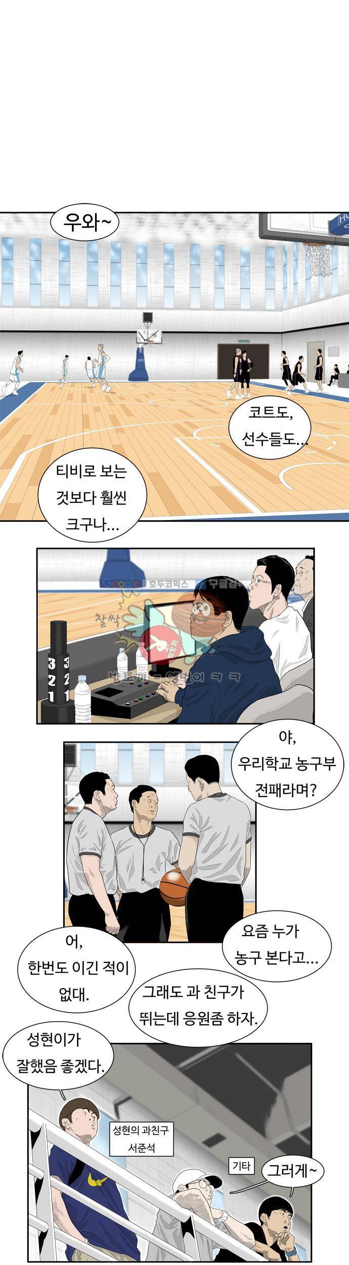 훕스(Hoops) 시즌2 14화 1