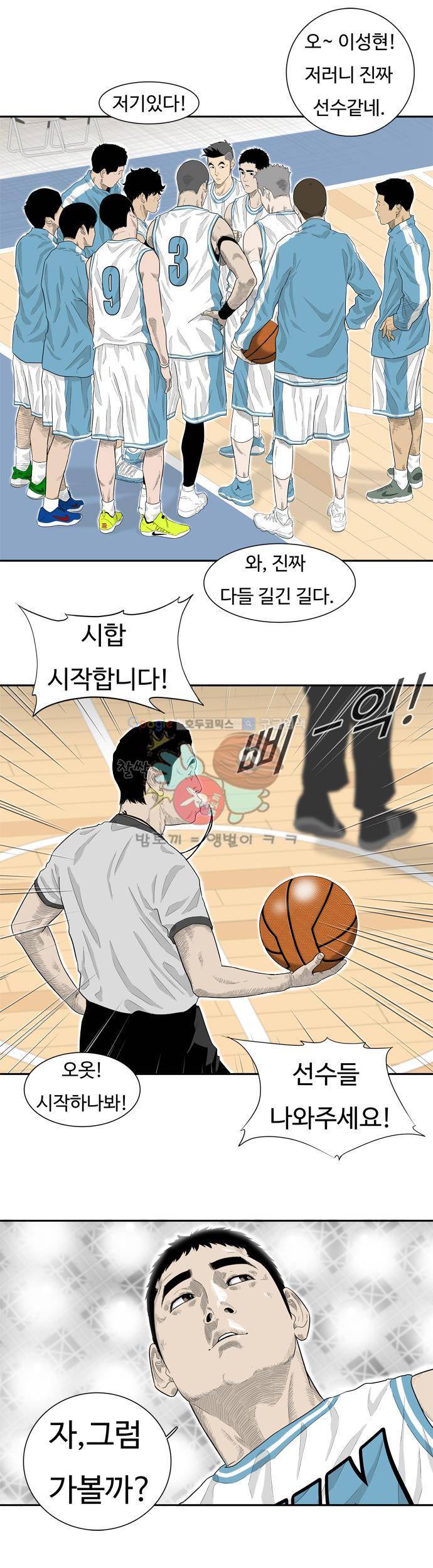 훕스(Hoops) 시즌2 14화 2