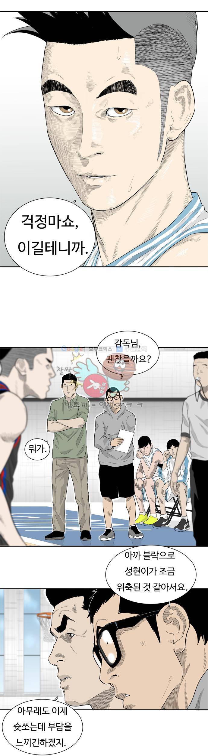 훕스(Hoops) 시즌2 23화 2