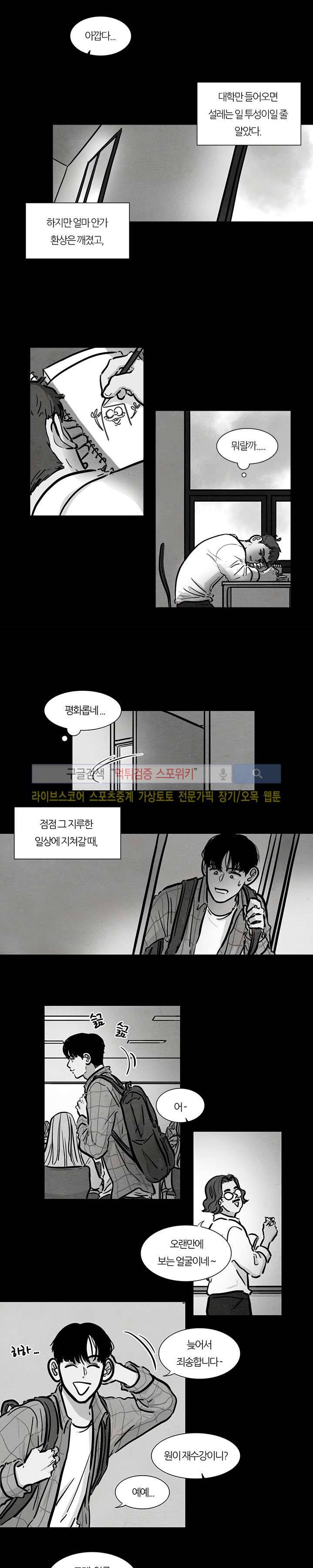 하숙집 5번지 21화 2