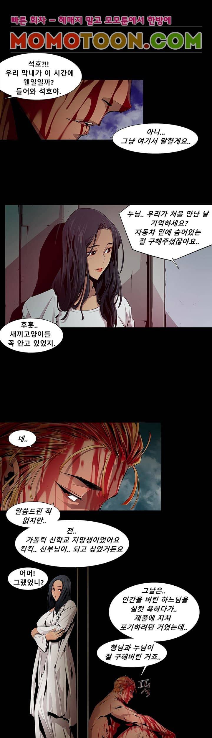 하여가 11화 3