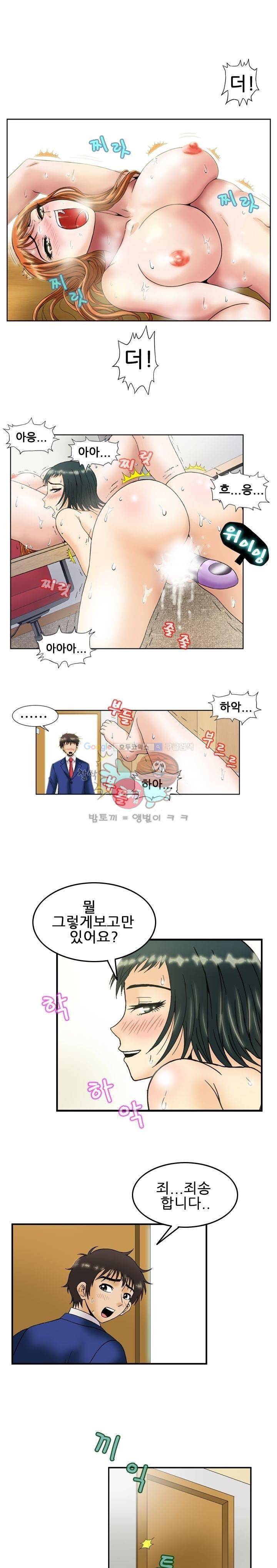 미라클후르츠 2화 1