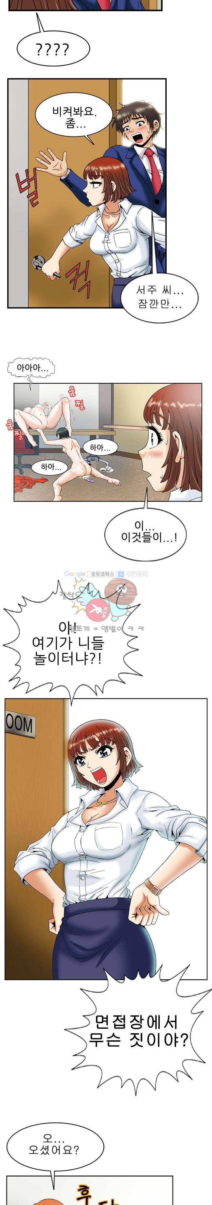 미라클후르츠 2화 3