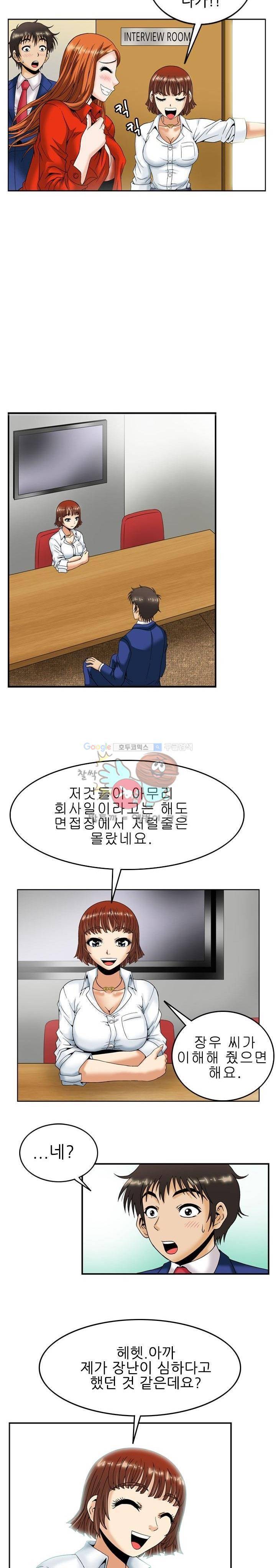 미라클후르츠 2화 5