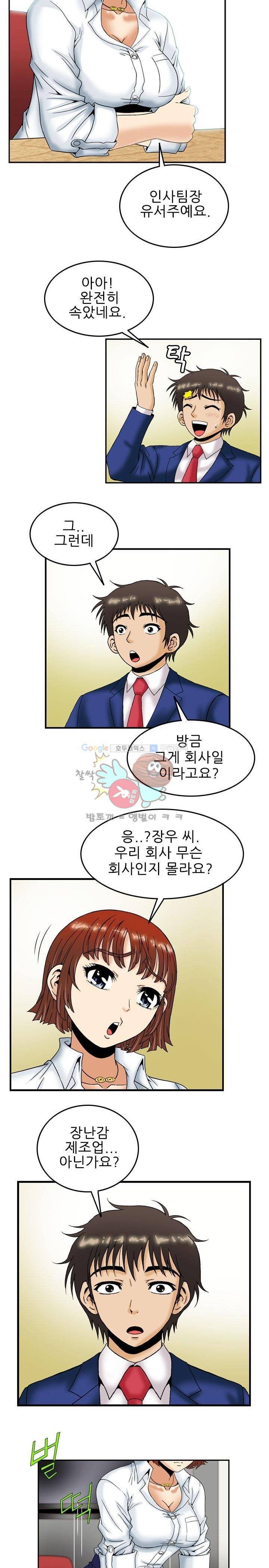 미라클후르츠 2화 6