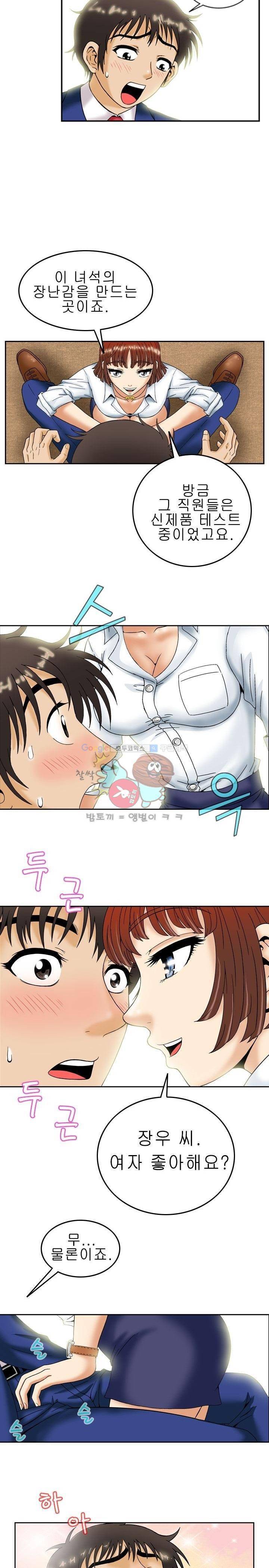 미라클후르츠 2화 8