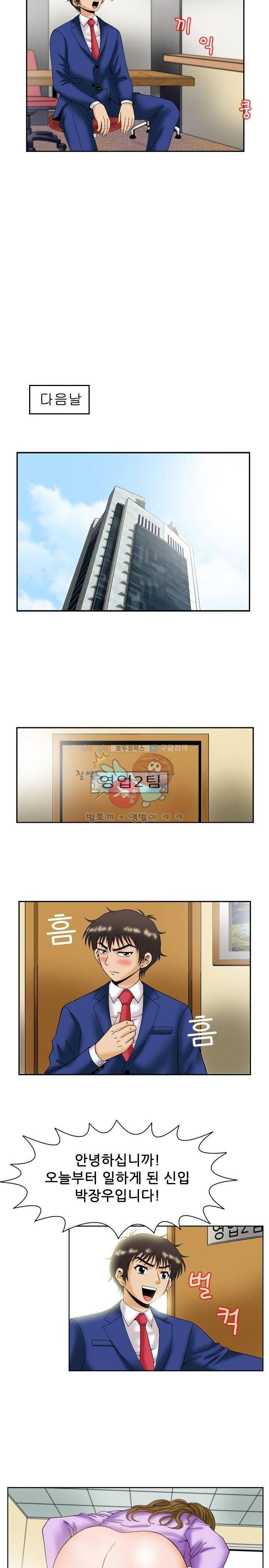 미라클후르츠 2화 10