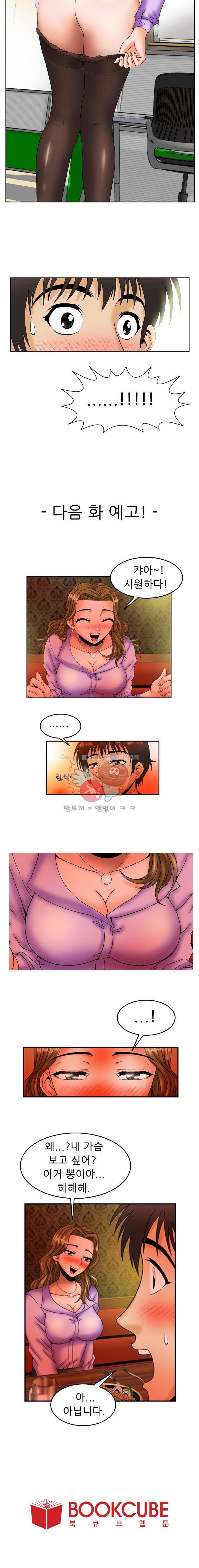 미라클후르츠 2화 11