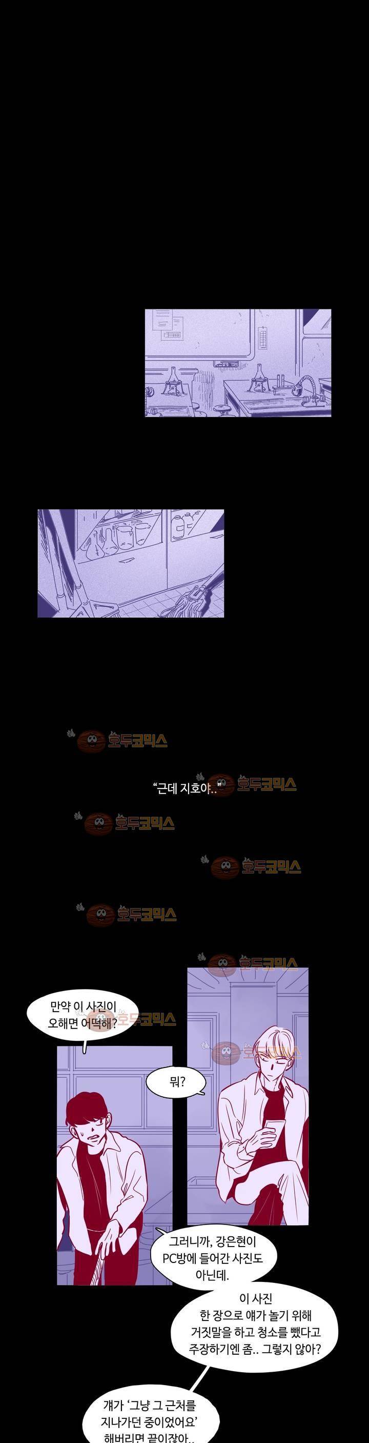 연필의 각도 27화 1