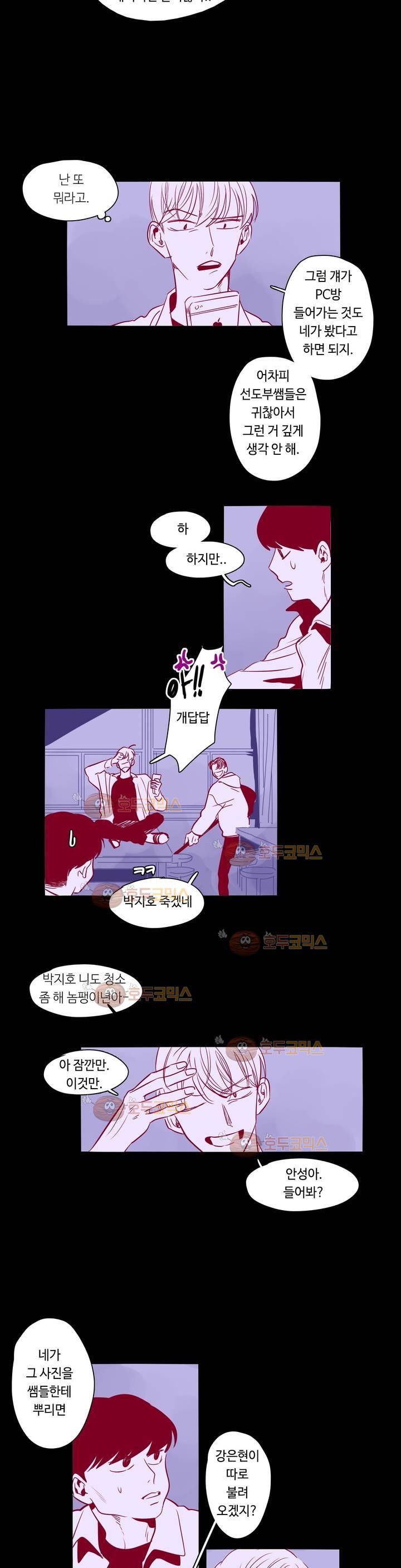 연필의 각도 27화 2
